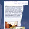 : (web)   Creastate, 